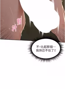 Page 630 of 里长孙子开麦啦 | 里長孫子開麥啦 1-50 - preview thumbnail