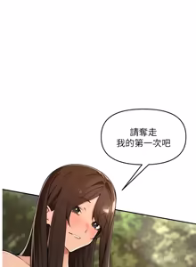 Page 648 of 里长孙子开麦啦 | 里長孫子開麥啦 1-50 - preview thumbnail