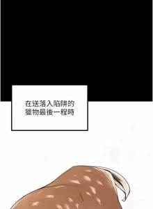 Page 662 of 里长孙子开麦啦 | 里長孫子開麥啦 1-50 - preview thumbnail