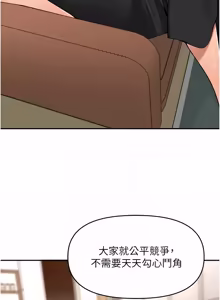 Page 726 of 里长孙子开麦啦 | 里長孫子開麥啦 1-50 - preview thumbnail