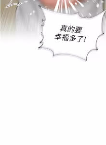 Page 736 of 里长孙子开麦啦 | 里長孫子開麥啦 1-50 - preview thumbnail