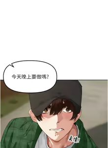Page 74 of 里长孙子开麦啦 | 里長孫子開麥啦 1-50 - preview thumbnail