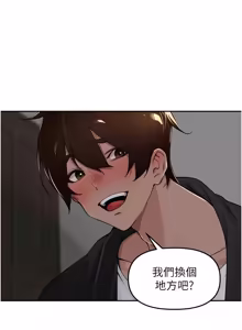 Page 754 of 里长孙子开麦啦 | 里長孫子開麥啦 1-50 - preview thumbnail