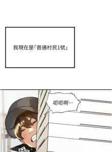 Page 9 of 里长孙子开麦啦 | 里長孫子開麥啦 1-50 - preview thumbnail