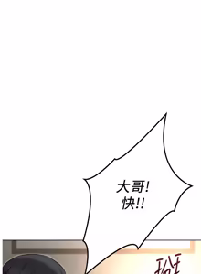 Page 1016 of 魯蛇社畜的金手指 1-83 - preview thumbnail