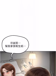 Page 1023 of 魯蛇社畜的金手指 1-83 - preview thumbnail