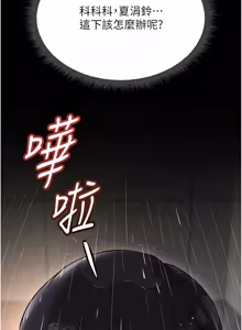 Page 1025 of 魯蛇社畜的金手指 1-83 - preview thumbnail