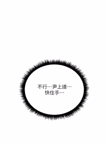 Page 1031 of 魯蛇社畜的金手指 1-83 - preview thumbnail