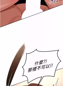 Page 1042 of 魯蛇社畜的金手指 1-83 - preview thumbnail