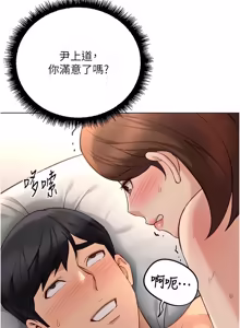 Page 1049 of 魯蛇社畜的金手指 1-83 - preview thumbnail