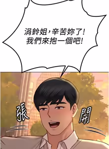 Page 1059 of 魯蛇社畜的金手指 1-83 - preview thumbnail