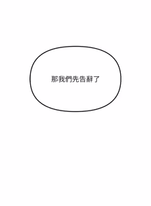 Page 1060 of 魯蛇社畜的金手指 1-83 - preview thumbnail