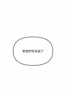 Page 1061 of 魯蛇社畜的金手指 1-83 - preview thumbnail