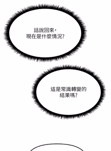 Page 1067 of 魯蛇社畜的金手指 1-83 - preview thumbnail