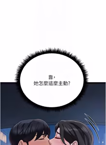Page 1072 of 魯蛇社畜的金手指 1-83 - preview thumbnail