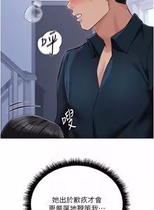 Page 1086 of 魯蛇社畜的金手指 1-83 - preview thumbnail