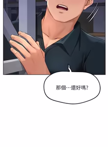 Page 1089 of 魯蛇社畜的金手指 1-83 - preview thumbnail