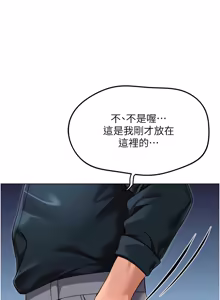 Page 1090 of 魯蛇社畜的金手指 1-83 - preview thumbnail