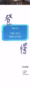 Page 1091 of 魯蛇社畜的金手指 1-83 - preview thumbnail