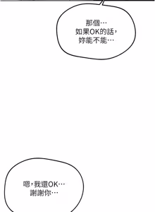 Page 1096 of 魯蛇社畜的金手指 1-83 - preview thumbnail