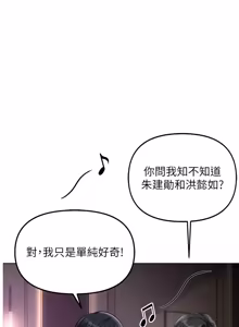 Page 1107 of 魯蛇社畜的金手指 1-83 - preview thumbnail