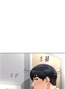 Page 1109 of 魯蛇社畜的金手指 1-83 - preview thumbnail
