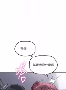 Page 1118 of 魯蛇社畜的金手指 1-83 - preview thumbnail