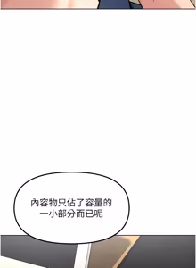 Page 1127 of 魯蛇社畜的金手指 1-83 - preview thumbnail