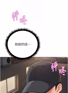 Page 1133 of 魯蛇社畜的金手指 1-83 - preview thumbnail