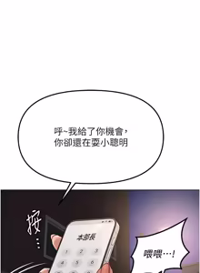 Page 1134 of 魯蛇社畜的金手指 1-83 - preview thumbnail