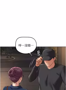 Page 1138 of 魯蛇社畜的金手指 1-83 - preview thumbnail