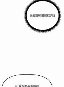 Page 1143 of 魯蛇社畜的金手指 1-83 - preview thumbnail