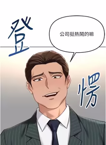 Page 1146 of 魯蛇社畜的金手指 1-83 - preview thumbnail