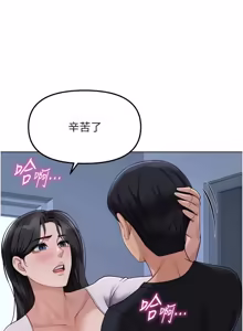 Page 1160 of 魯蛇社畜的金手指 1-83 - preview thumbnail