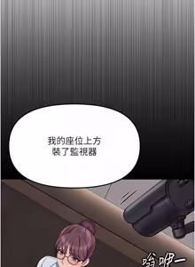 Page 1161 of 魯蛇社畜的金手指 1-83 - preview thumbnail