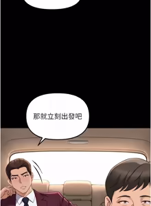 Page 1163 of 魯蛇社畜的金手指 1-83 - preview thumbnail