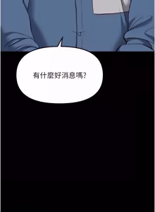 Page 1165 of 魯蛇社畜的金手指 1-83 - preview thumbnail