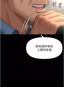 Page 1167 of 魯蛇社畜的金手指 1-83 - preview thumbnail
