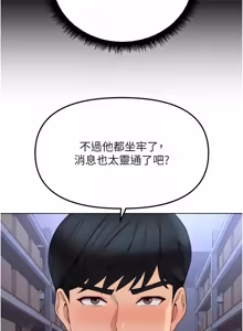 Page 1172 of 魯蛇社畜的金手指 1-83 - preview thumbnail