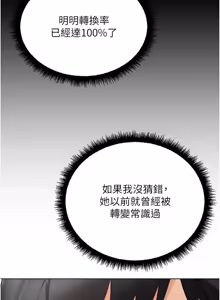 Page 1175 of 魯蛇社畜的金手指 1-83 - preview thumbnail