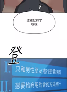Page 118 of 魯蛇社畜的金手指 1-83 - preview thumbnail