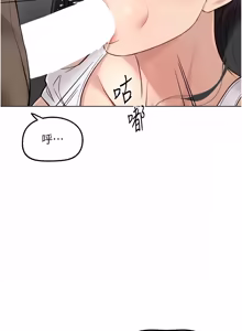 Page 1184 of 魯蛇社畜的金手指 1-83 - preview thumbnail