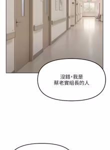 Page 1187 of 魯蛇社畜的金手指 1-83 - preview thumbnail