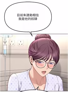 Page 1188 of 魯蛇社畜的金手指 1-83 - preview thumbnail