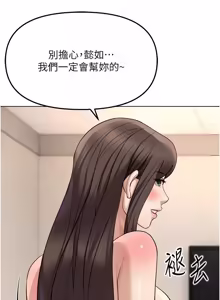 Page 1194 of 魯蛇社畜的金手指 1-83 - preview thumbnail