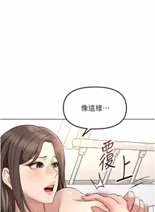 Page 1198 of 魯蛇社畜的金手指 1-83 - preview thumbnail