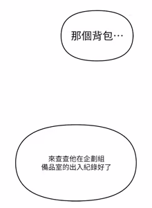 Page 1210 of 魯蛇社畜的金手指 1-83 - preview thumbnail