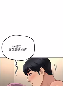 Page 1215 of 魯蛇社畜的金手指 1-83 - preview thumbnail