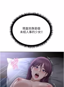 Page 1225 of 魯蛇社畜的金手指 1-83 - preview thumbnail