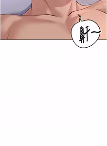 Page 1235 of 魯蛇社畜的金手指 1-83 - preview thumbnail